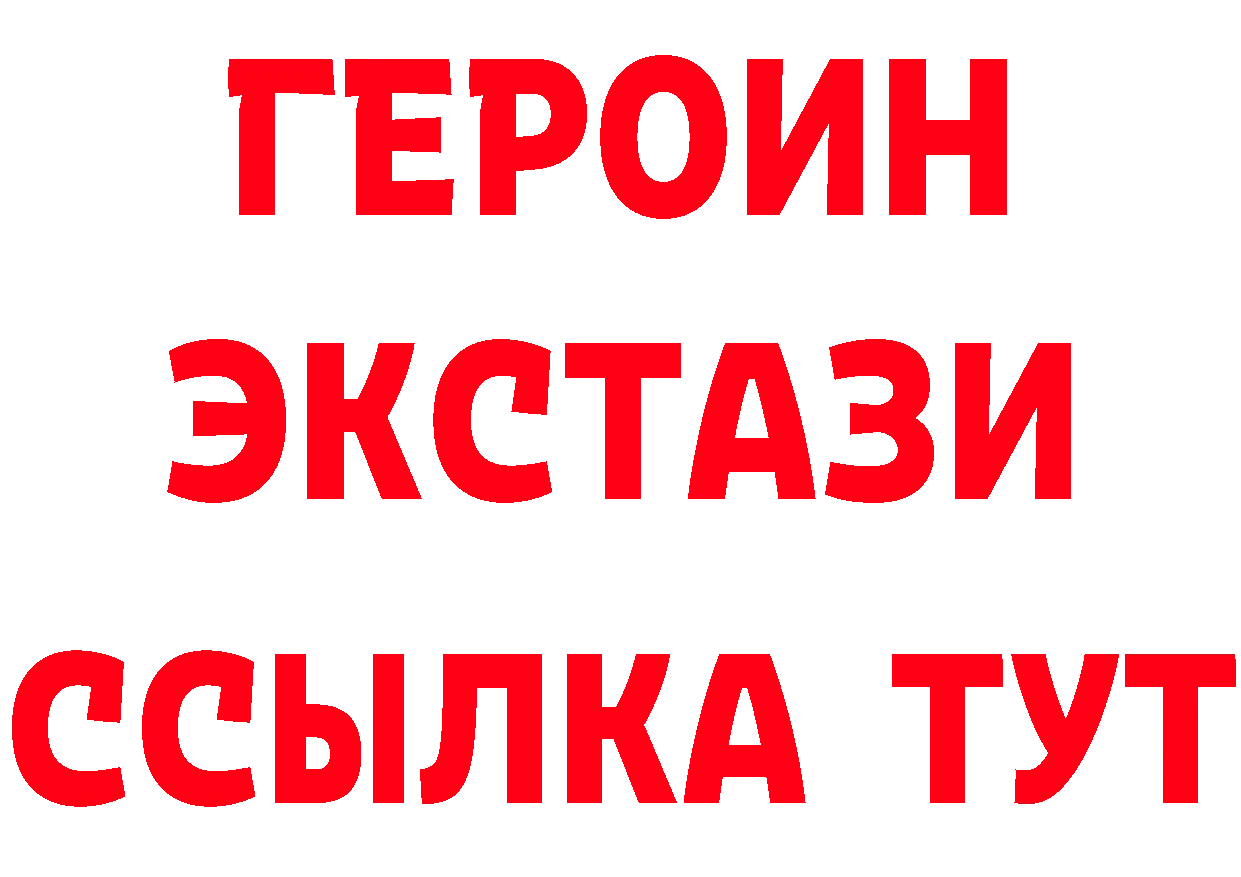 ГЕРОИН VHQ зеркало это MEGA Байкальск