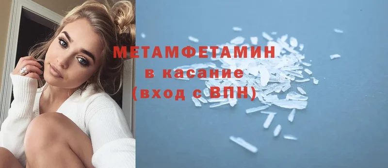 Метамфетамин витя  Байкальск 